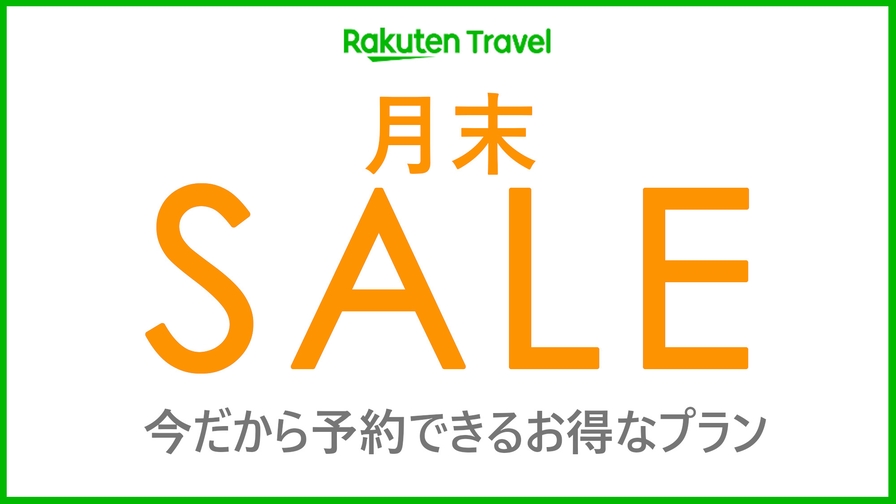 【楽天月末セール】ダブルルーム◆朝食付《駐車場・VOD・Wi-Fi無料》